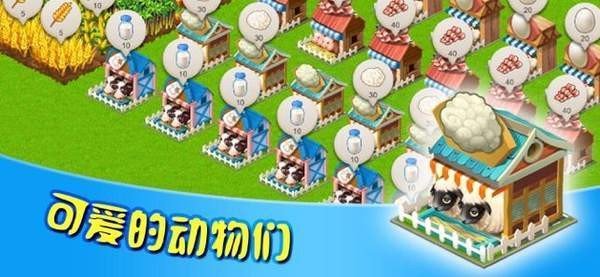 好运农场红包版图2