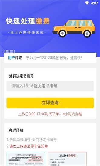 12121违章查询扣分