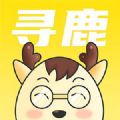 寻鹿招聘app官方版