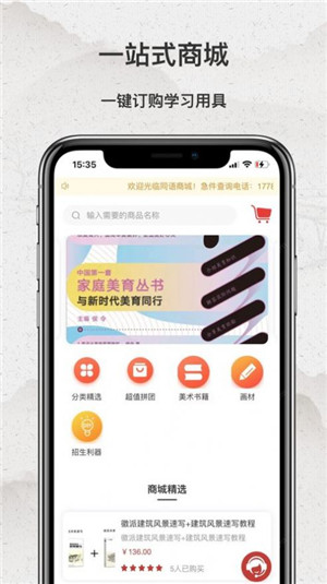 同语学堂图1