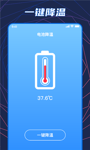 手机温度检测大师图4