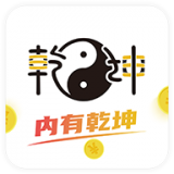 乾坤游戏app