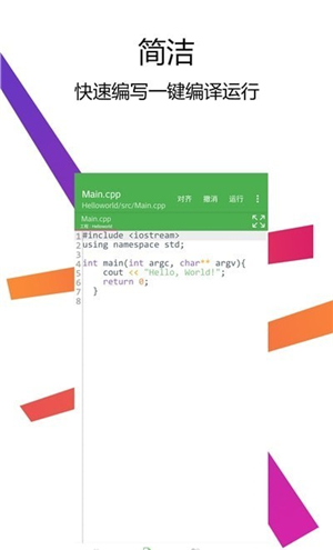 C++编译器IDE图2