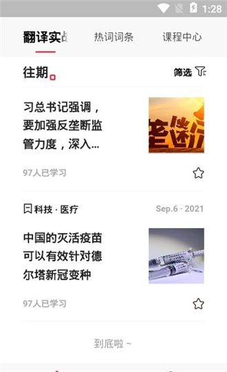 佩琪翻译-1