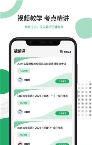 乐乐职业医师-0