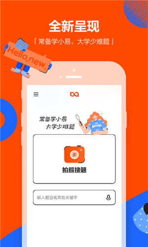 学小易app-2