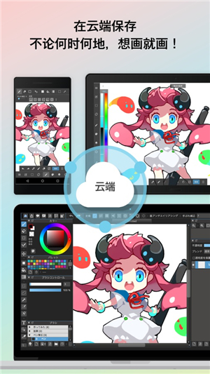 medibang paint官网版