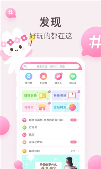 粉粉日记