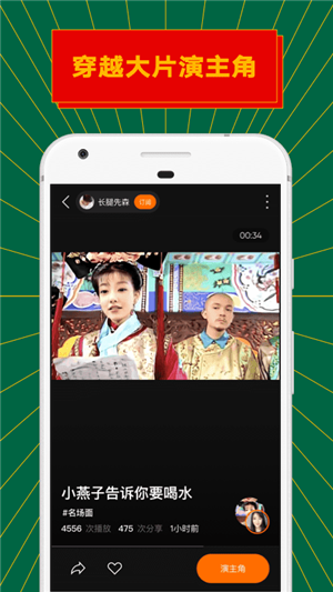zao换脸截图4