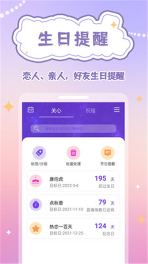 生日物语