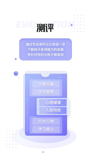 家长空间规划版截图3