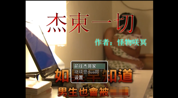 杰束一切重制版-0