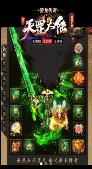 游龙传奇天罡大陆图1