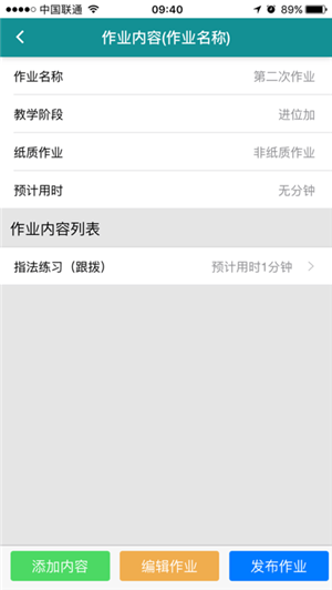珠心算备课-1