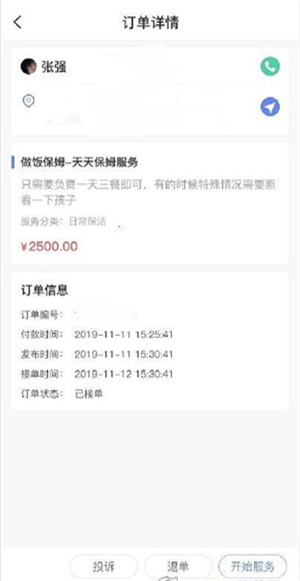 零工零活