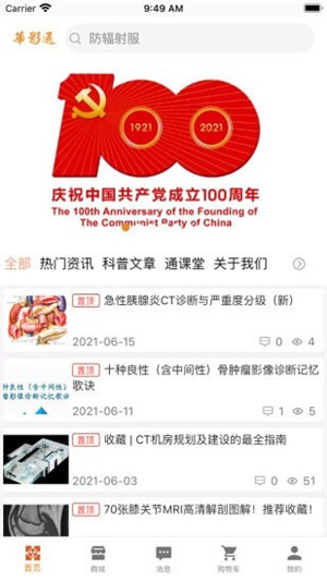 华影通图4