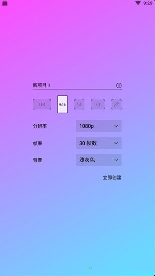 alightmotion剪辑软件图4