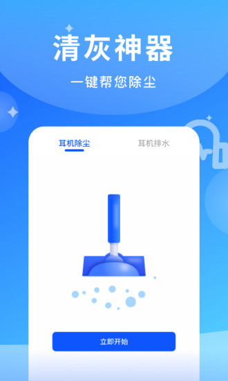 煲耳机-1