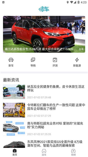 咪车直选-2