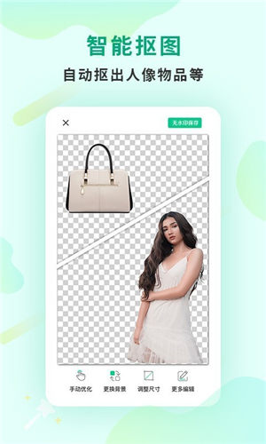 傲软抠图手机版安卓最新版图4