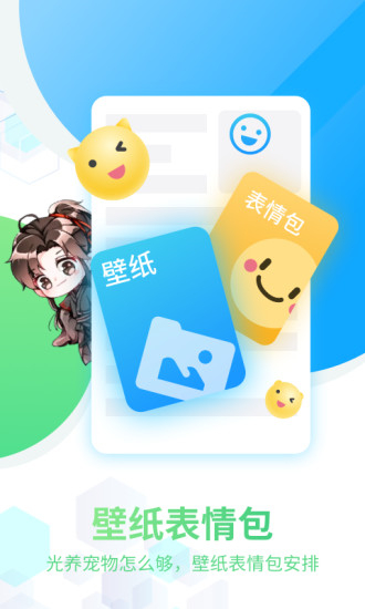 咪萌桌面宠物图4