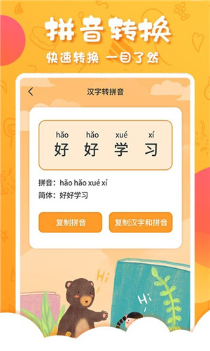 国学成语词典