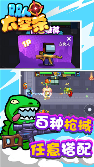 双人太空杀-2