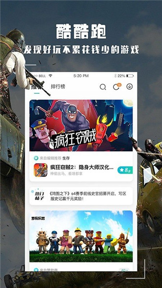 酷酷跑旧版本