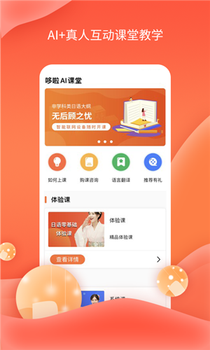 哆啦AI课堂-1