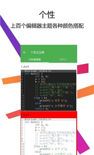 C++编译器IDE图3