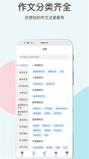 学霸作文