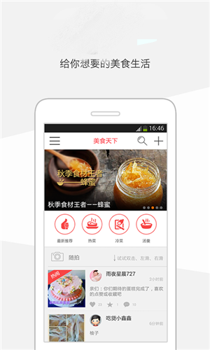 开食元艺
