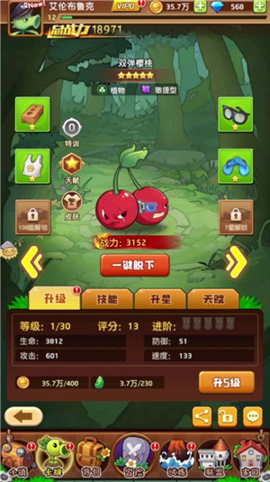 僵尸大乱斗