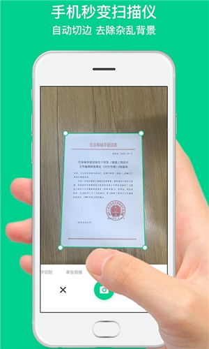 全能扫描相机图1