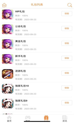 豪牛手游图4