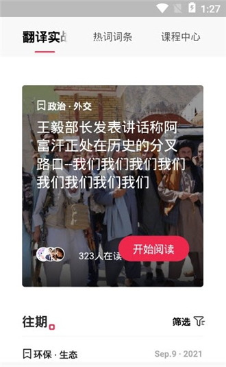 佩琪翻译