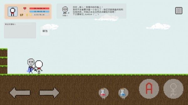 无脸人截图3
