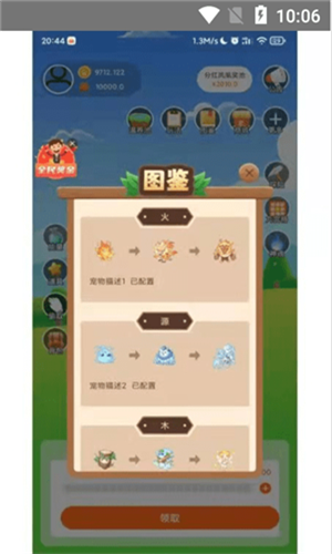 源火星球图1