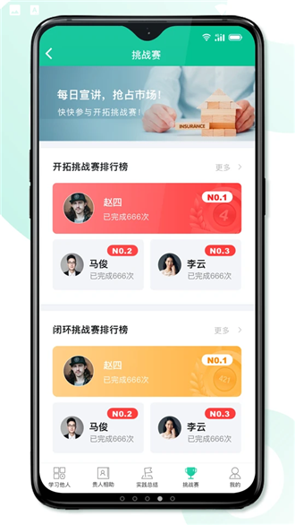 8分钟专家截图1