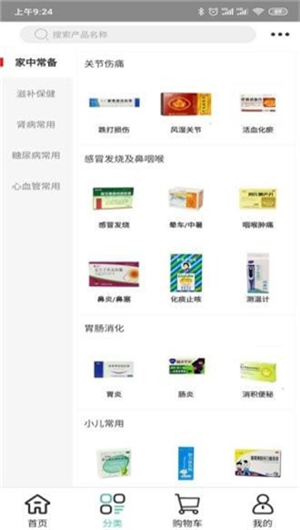 康圩e健康-3