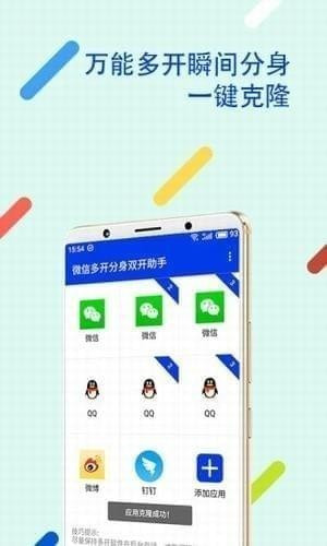 悟空分身图4
