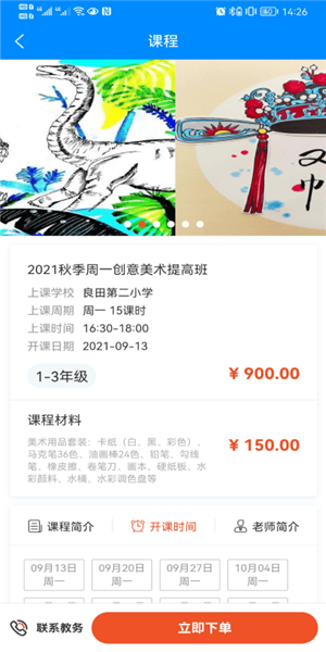 600服务平台截图2