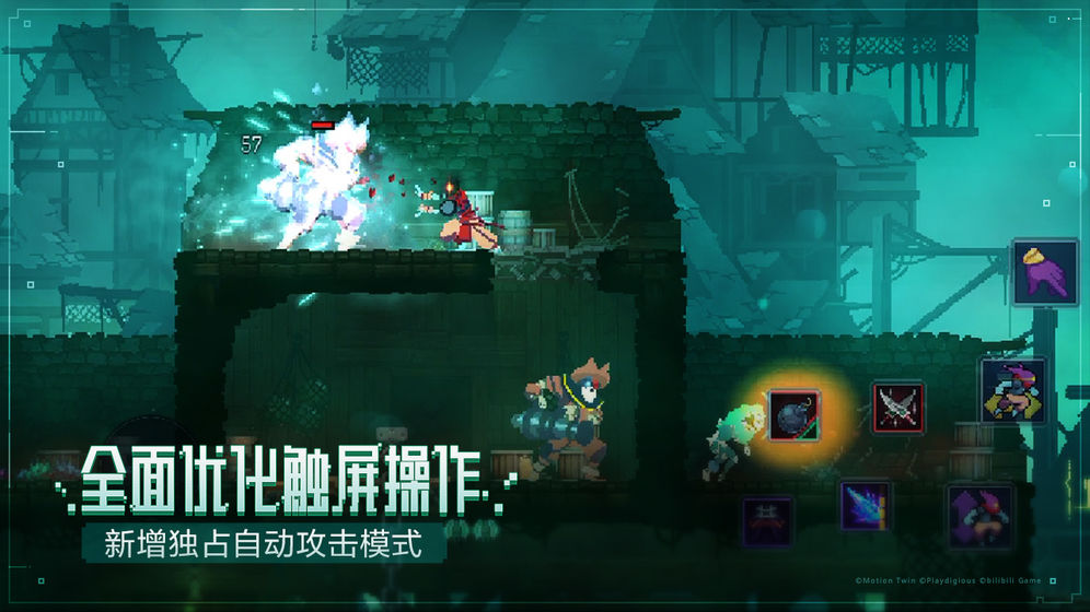 死亡细胞内购破解下载截图3