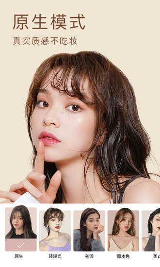 BeautyCam(美颜相机)-4
