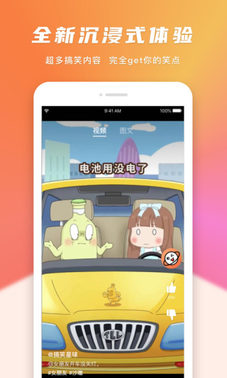 搞笑星球图4