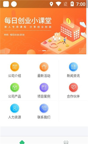 创客汇图1