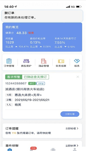 景行代理通-1