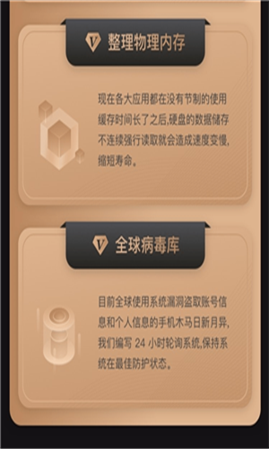 手机保养大师-1