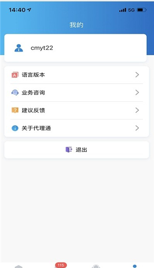 景行代理通-0