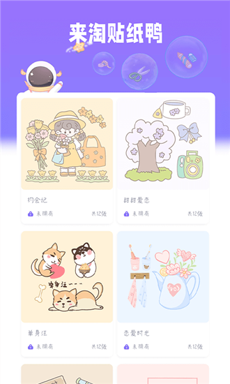 星光手帐-2